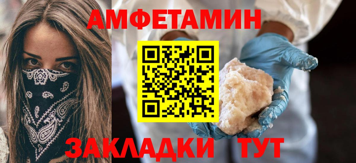 Amphetamine  Amphetamine Розовый  сайты даркнета официальный сайт  Верхняя Пышма  Вход с VPN 