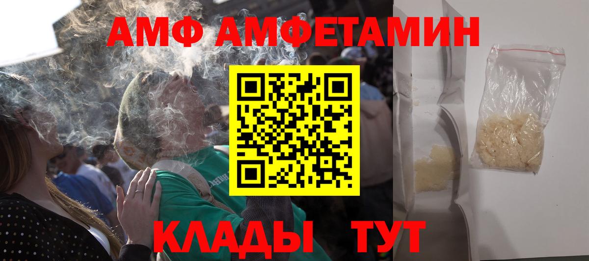 АМФ Розовый Верхняя Пышма