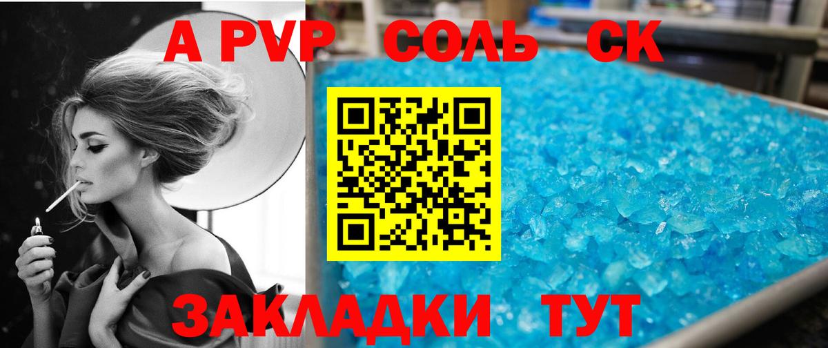 A-PVP мука Верхняя Пышма