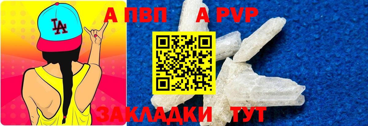 Верхняя Пышма  APVP мука  Alpha-PVP Соль  Вход с VPN 