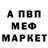 МЕТАДОН белоснежный Sergey Plokhikh
