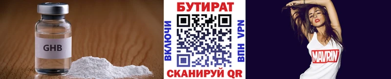 что такое наркотик  Верхняя Пышма  мега зеркало  площадка клад  Бутират GHB 