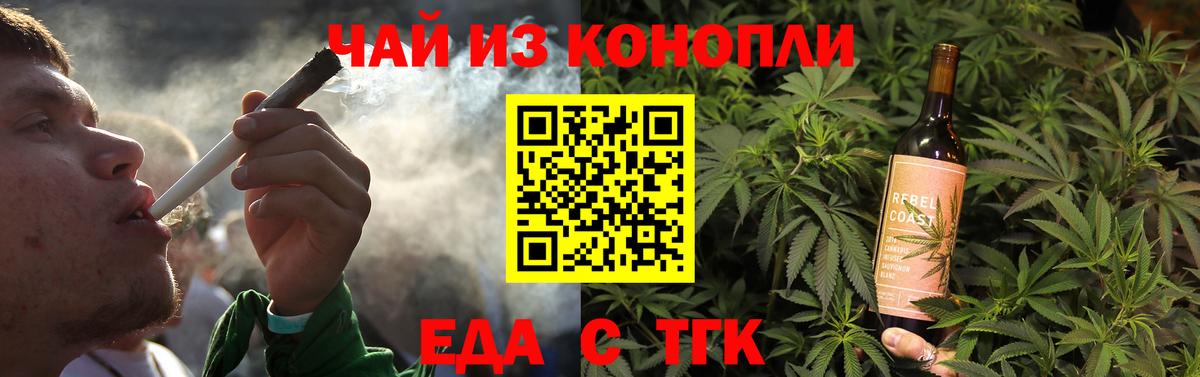 Верхняя Пышма  Cannafood марихуана  Вход с VPN 