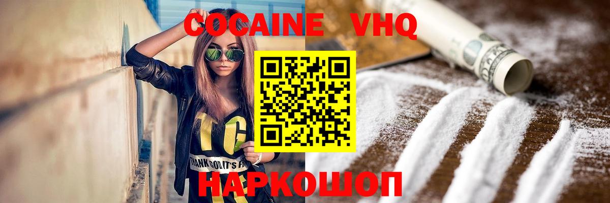 Cocaine  Верхняя Пышма  Cocaine FishScale  КОКАИН Боливия 