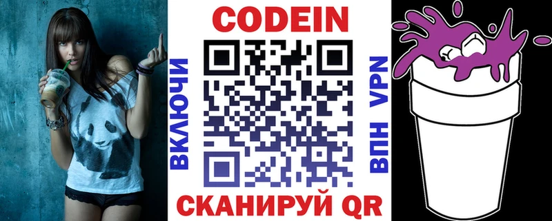 Кодеиновый сироп Lean Purple Drank  что такое наркотик  Верхняя Пышма 