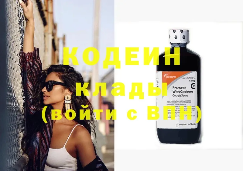 Кодеиновый сироп Lean напиток Lean (лин)  Верхняя Пышма 