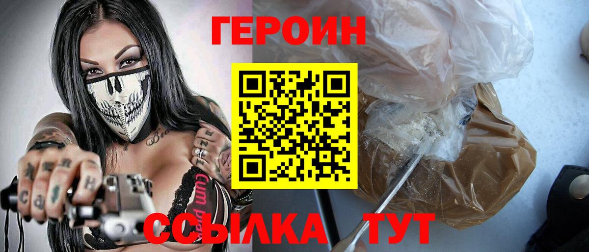 Героин хмурый Верхняя Пышма