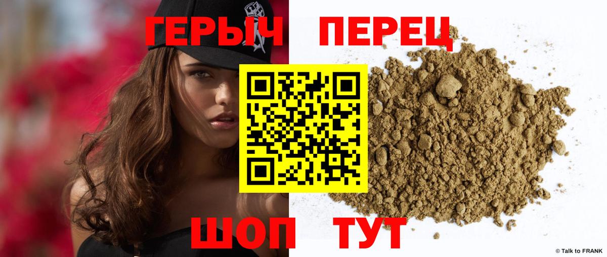 Верхняя Пышма  Героин гречка  Героин  Вход с VPN 