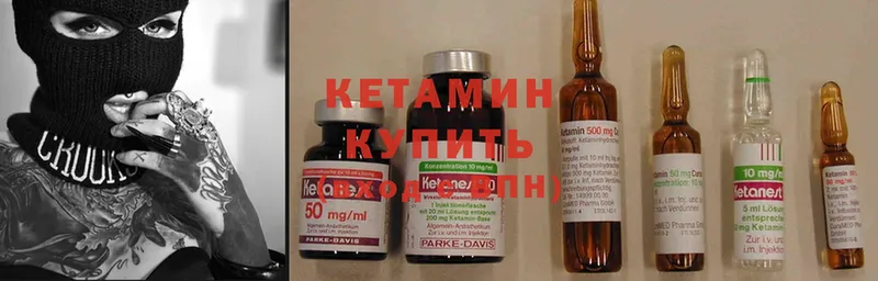 Кетамин ketamine Верхняя Пышма