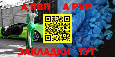 винт Беслан