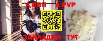 Альфа ПВП Бийск