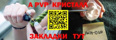 Альфа ПВП Бийск