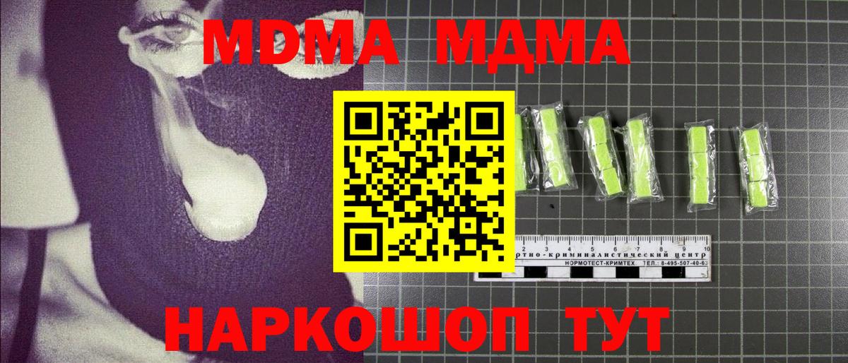 МДМА  Верхняя Пышма  MDMA Molly  MDMA crystal 