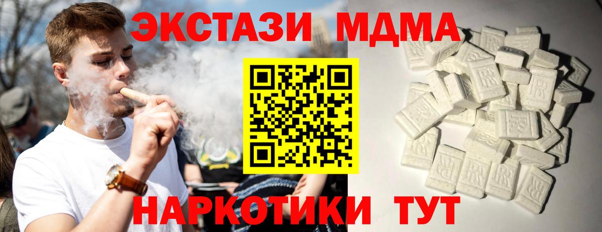 МДМА Molly  Вход с VPN  МДМА crystal  Верхняя Пышма 