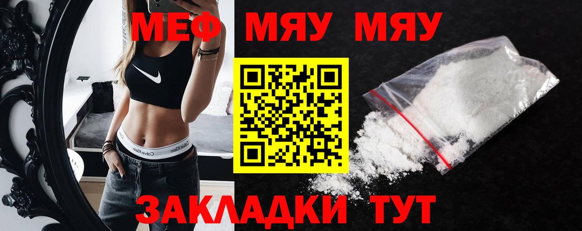 Меф  хочу   Мефедрон кристаллы  МЕФ мука  Верхняя Пышма 