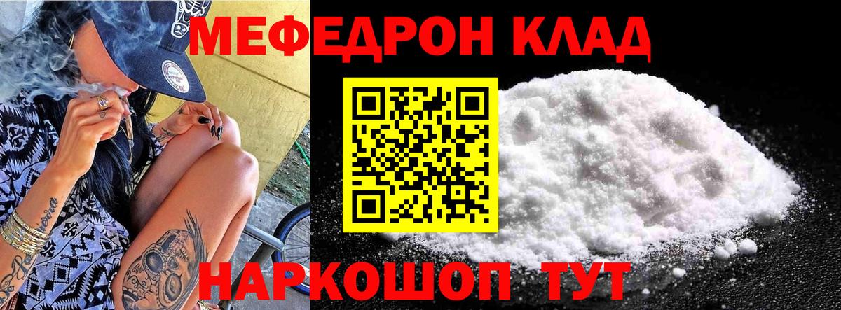 МЕФ mephedrone  Мефедрон  Верхняя Пышма  Вход с VPN  МЯУ-МЯУ кристаллы 