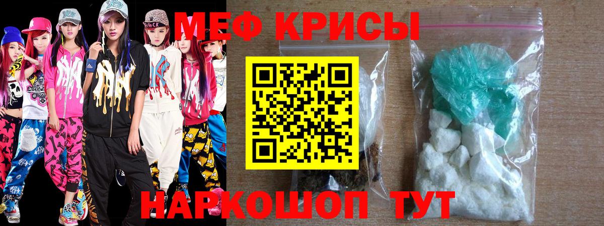 Меф мяу мяу мука Верхняя Пышма