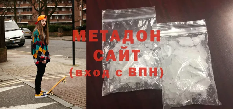 что такое наркотик  Верхняя Пышма  МЕТАДОН methadone 