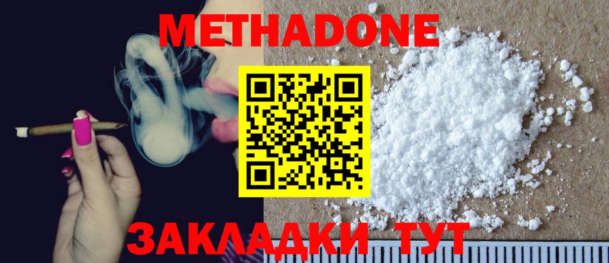 МЕТАДОН methadone  Вход с VPN  Верхняя Пышма 