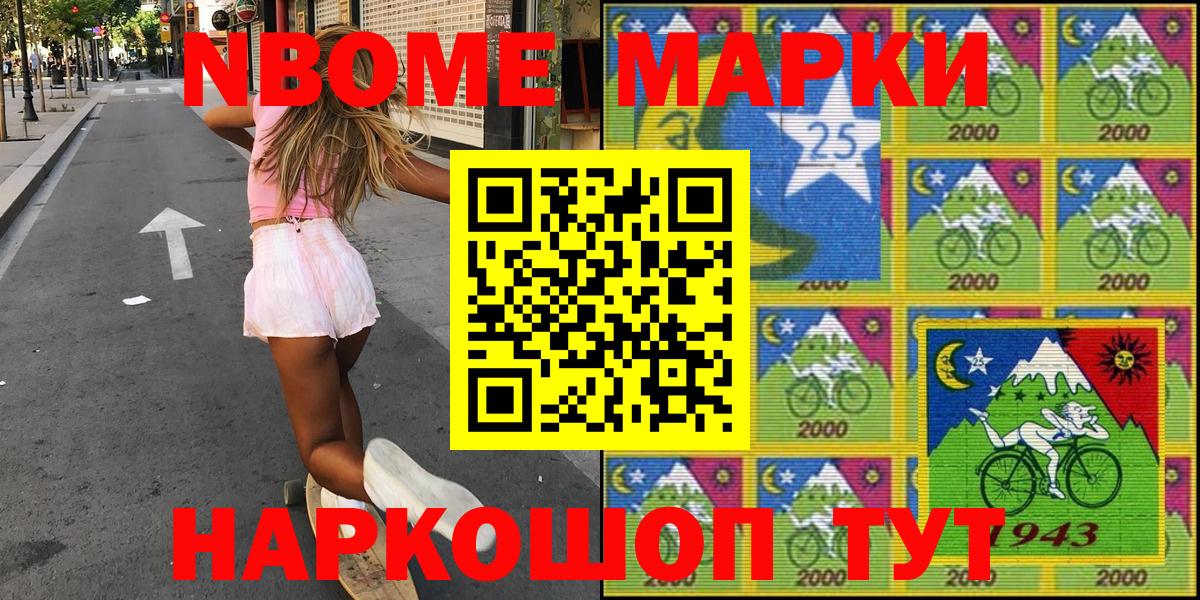 Марки N-bome 1,8мг  Марки 25I-NBOMe  Верхняя Пышма  Марки N-bome 1,8мг 