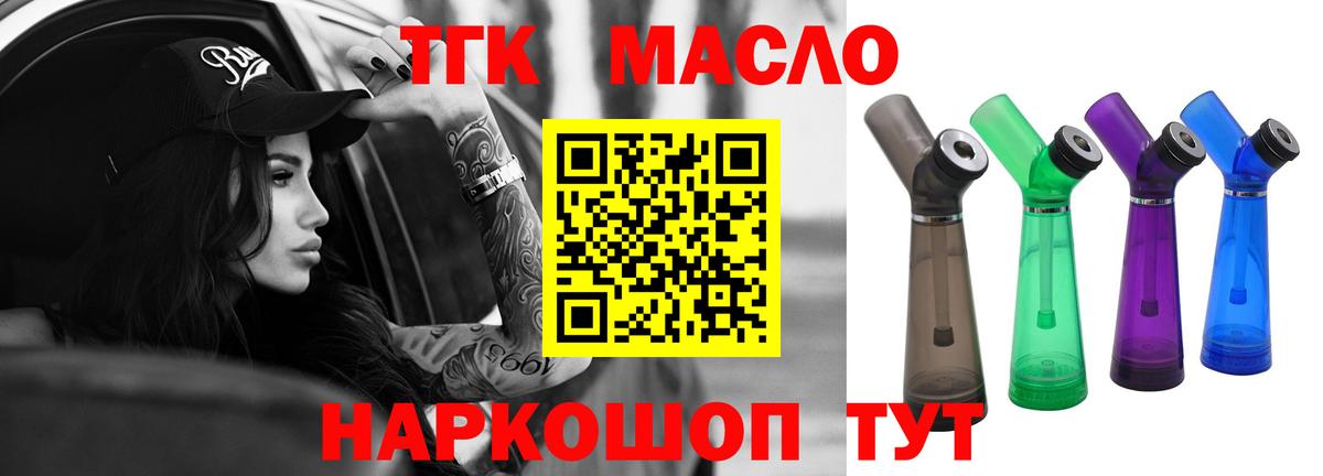 Дистиллят ТГК THC oil Верхняя Пышма